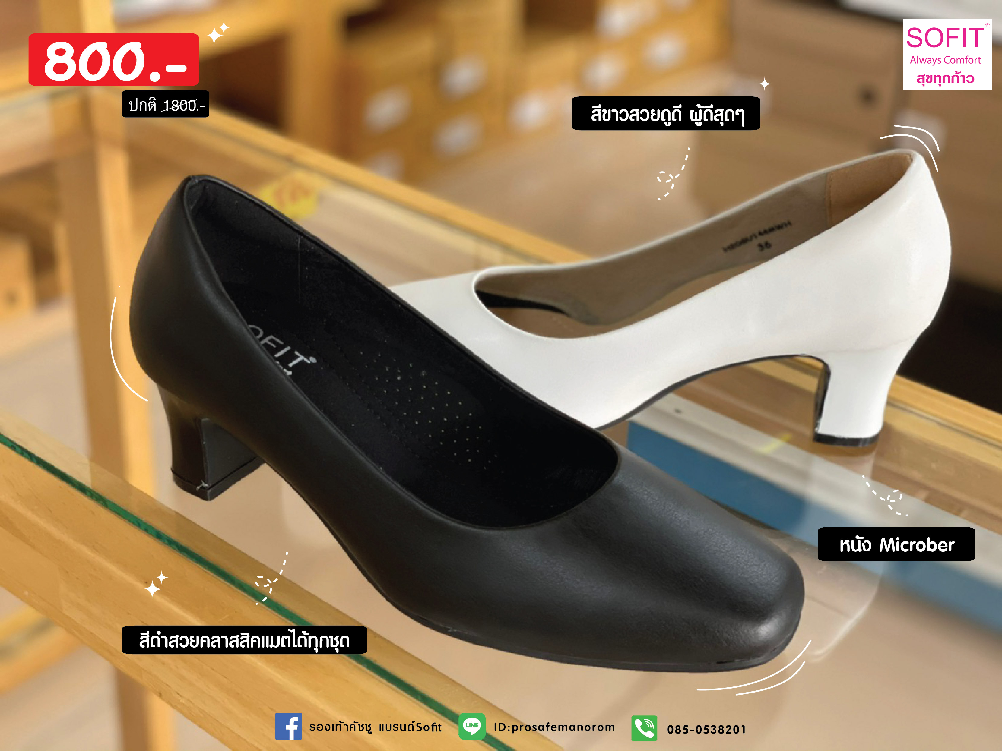 Shoe smart shop Clearance